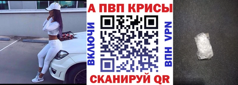 Купить Семикаракорск Alpha PVP СК КРИС