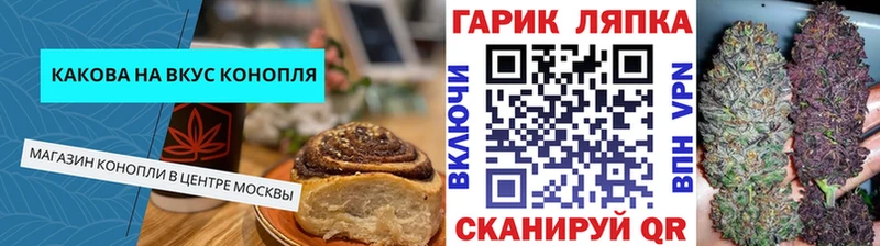 Купить где  Семикаракорск  Canna-Cookies конопля 