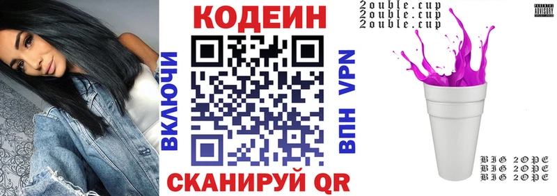 Codein напиток Lean (лин)  Купить закладки  Семикаракорск 