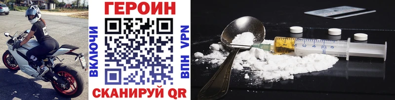 Купить закладки  Семикаракорск  ГЕРОИН VHQ 