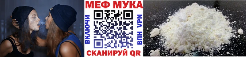 МЕФ мука  Семикаракорск 