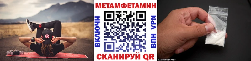Купить где  Семикаракорск  Первитин Methamphetamine 