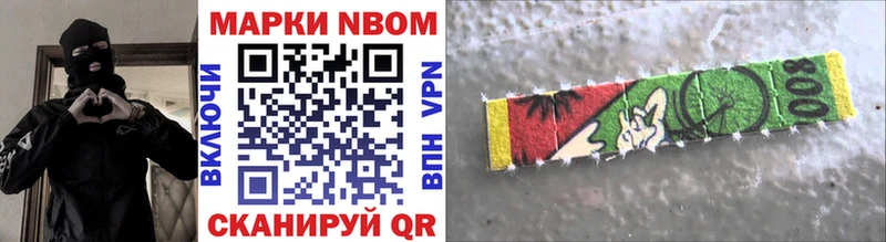 Купить  Семикаракорск  Марки NBOMe 1,8мг 